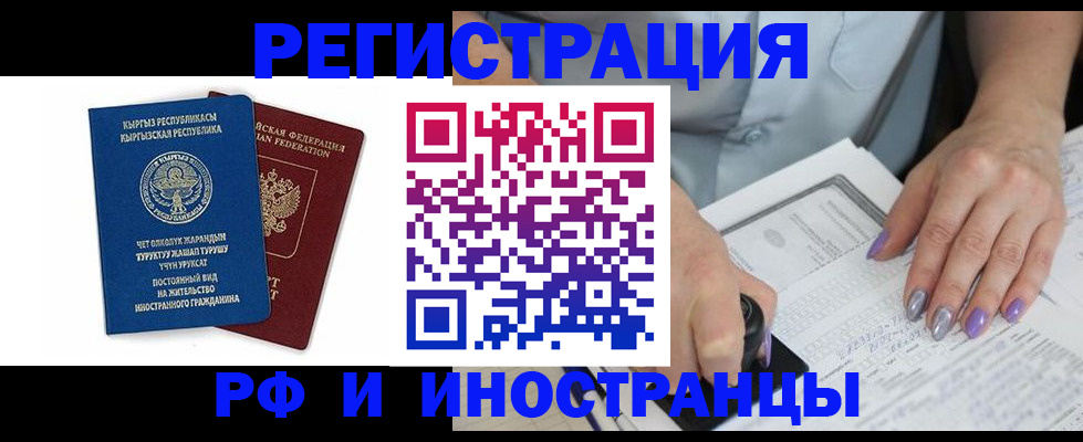 временная регистрация собственник в Ростовской области
