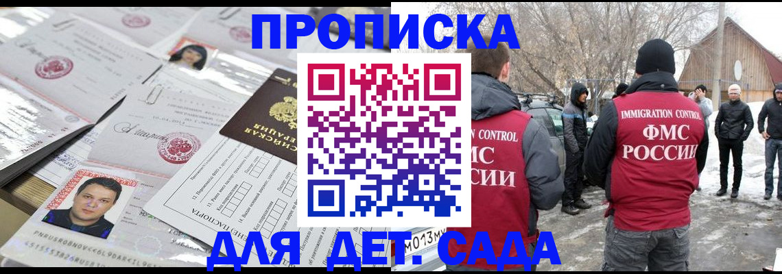 временная регистрация в квартире в Ростовской области
